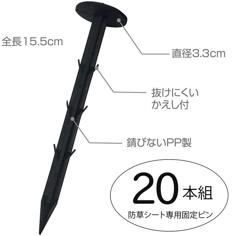 おさえピン 20本組 抜けにくい 錆びない 固定ピン 防草シート 除草