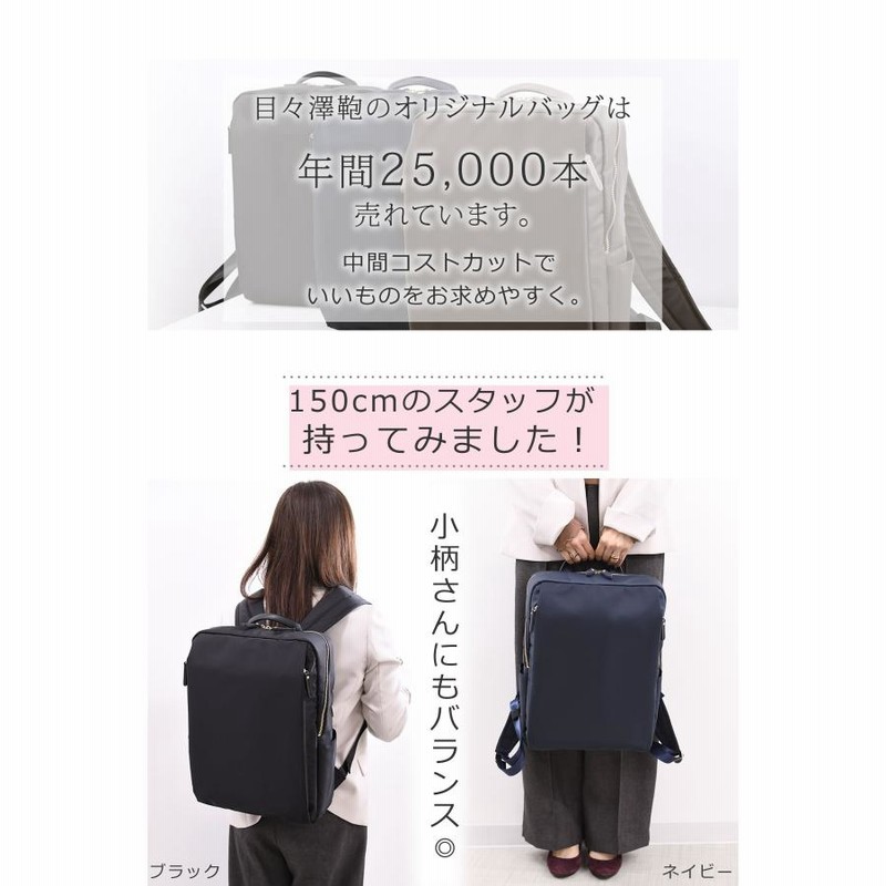 目々澤鞄 軽量 ビジネスリュック レディース pc リュック 通勤