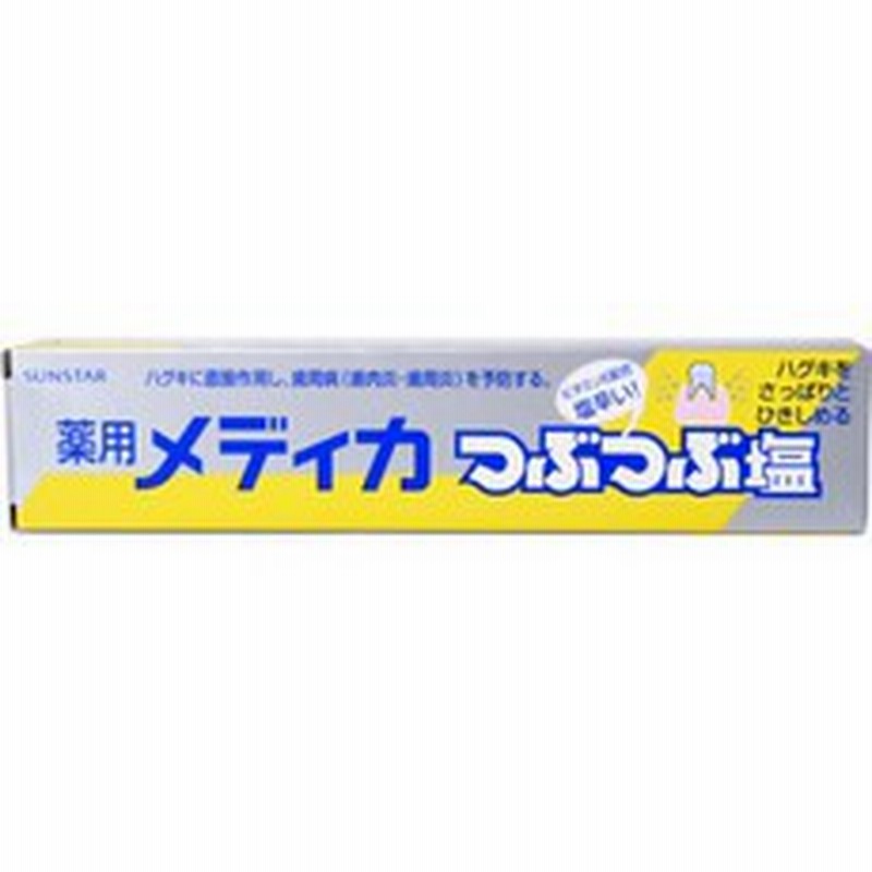 サンスター 薬用メディカつぶつぶ塩 170g 歯みがき粉 ハミガキ粉 はみがき粉 歯茎を引き締める ツブ塩 歯周病 歯茎 塩の粒 通販 Lineポイント最大1 0 Get Lineショッピング