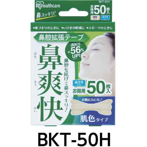 irisオーヤマ アイリスオーヤマ 鼻腔拡張テープ 肌色 入り BKT-20H
