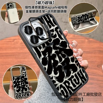 滿屏黑色發 隱形鏡頭支架磁吸手機殼 霧面 防摔保護殼 適用iPhone17 16 15 14 13 12 Pro Max