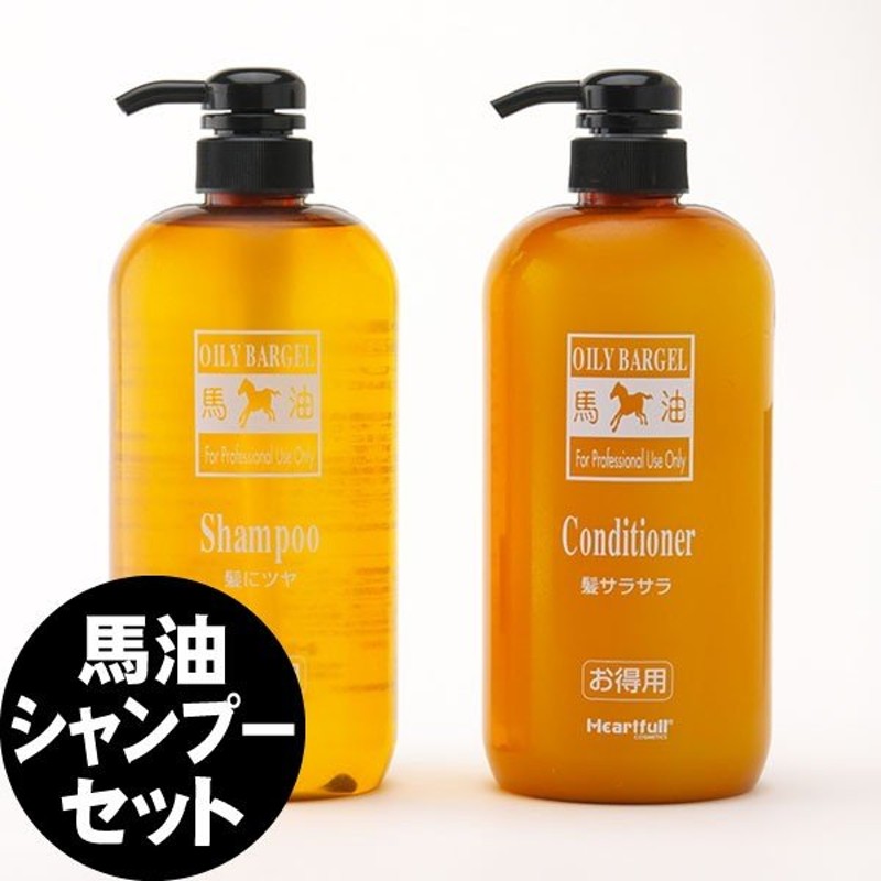 馬油 シャンプーオイリーバーゲル プロテリィシャンプーコンディショナーセット 各1 000ml 通販 Lineポイント最大0 5 Get Lineショッピング