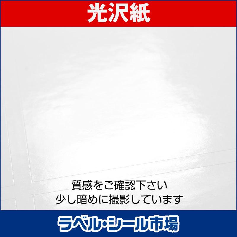 ラベル シール A4 16面 訂正用 光沢紙 500枚 日本製 送料無料