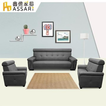 【ASSARI】羅迪克1+2+3人透氣貓抓皮沙發