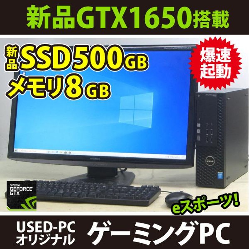 ゲーミングPC 中古 デスクトップパソコン DELL Precision T1700-3200SF