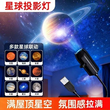 🚚免運🚚臺灣出貨🚀全網爆款星空燈月球燈臥室創意LED小夜燈Logo投影燈網紅款背景燈
