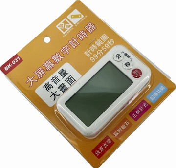 BK-031 大螢幕數字計時器超大螢幕倒時器 計時器 運動 美髮 烹飪 競賽(伊凡卡百貨)