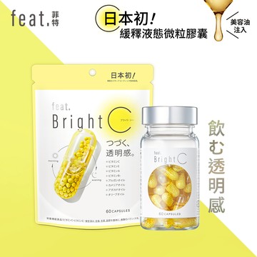 feat.維他命C緩釋液態微粒膠囊