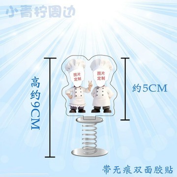 小紅書同款頭像定製廚師周邊亞克力鑰匙扣掛件立牌擺件彈簧搖搖樂 擺件 擺飾 鑰匙鏈 鑰匙圈吊飾 壓克力吊飾 壓克力鑰匙圈