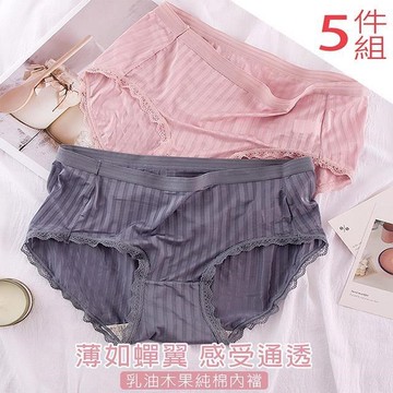 【美娜甜心】中大尺碼乳油木果冰絲涼感無痕內褲Ａ款(５件組)