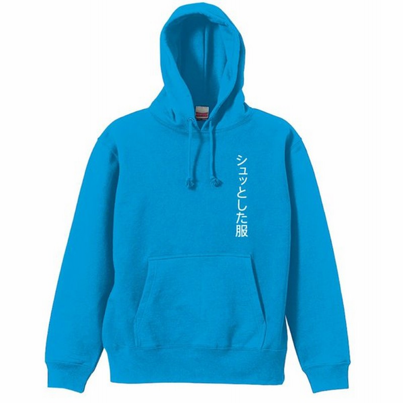 おもしろ パーカー シュッとした服 大きいサイズ Xxl以上 全22色 プルオーバー 裏パイル オモティ Omot 通販 Lineポイント最大0 5 Get Lineショッピング