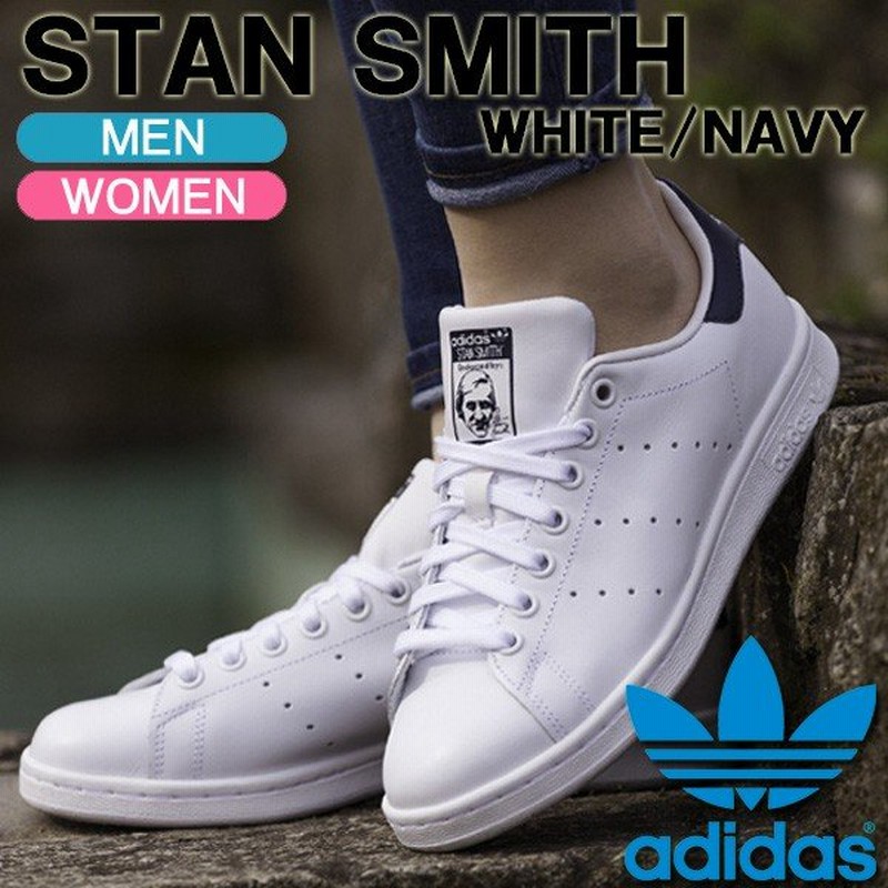 残り1点 最終処分 定番スニーカー アディダス オリジナルス Adidas Originals Stansmith スタンスミス メンズ レディース シューズ M325 通販 Lineポイント最大get Lineショッピング