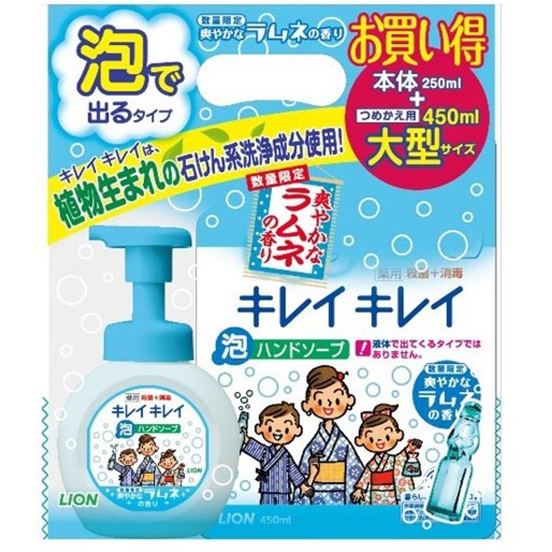 冬バーゲン☆特別送料無料！】 キレイキレイ 薬用泡ハンドソープ つめかえ用 大型サイズ 450ml