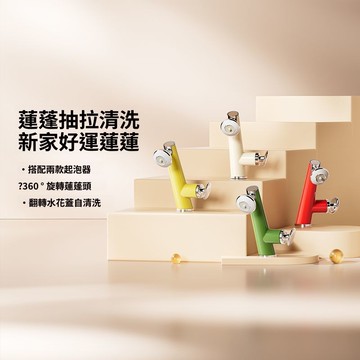 掃貨趁現在 冷熱水龍頭 浴室水龍頭 廚房水龍頭 臉盆水龍頭 新款 水龍頭 省水器 陶谷 多巴胺彩色洗臉面盆水龍頭抽拉新