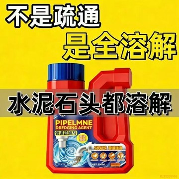 桃園出貨✨新款德國強效堵塞疏通神器管道疏通劑強力溶解廚房下水道馬桶堵塞
