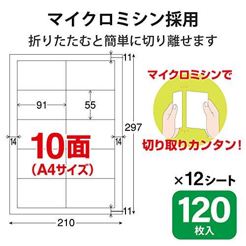 エレコム 名刺用紙 マルチカード A4サイズ マイクロミシンカット 120枚 (10面付