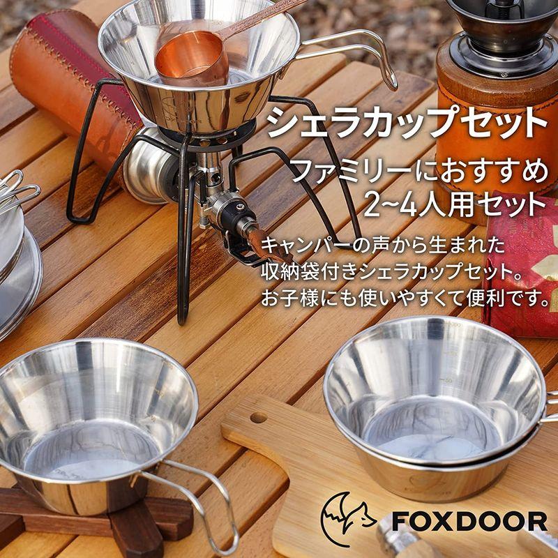 FOXDOOR シェラカップ セット コンパクト 収納袋付 ステンレス アウトドア