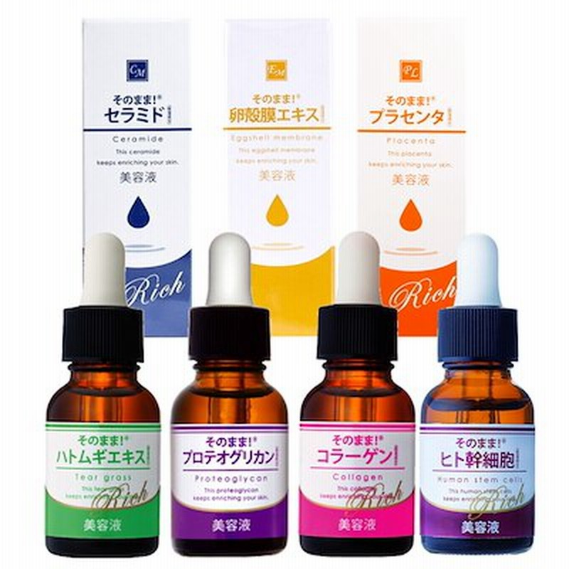 そのまま 美容液 シリーズ 20ml ヒト幹細胞 卵殻膜エキス