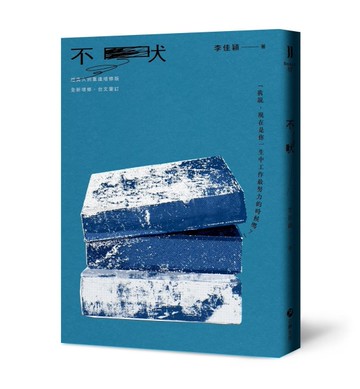 不吠（經典久別重逢增修版）[二手書_近全新]