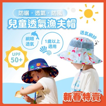 韓國Kocotree 兒童遮陽帽 寶寶遮陽帽【透氣不悶熱】嬰兒遮陽帽 兒童防曬帽 防曬兒童帽 兒童帽子