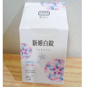 (10%蝦幣回饋/免運) 日南製藥 新姬白錠 (30錠/盒) 新白錠 膠原蛋白 鮭魚鼻軟骨萃取 余甘子  新姬錠