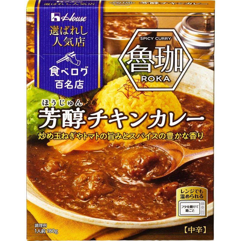 ハウス 選ばれし人気店 芳醇チキンカレー 180g