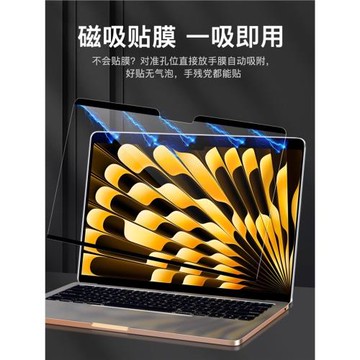 新款m4適用蘋果macbook pro14屏幕膜Pro16英寸磁吸膜Air15寸m2筆記本air13.6 M3電腦pro13.3保護磨砂防反光貼