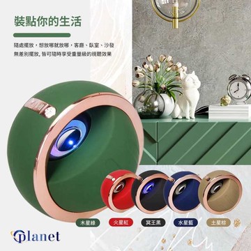 強強滾生活 SuperB無線星球藍牙喇叭音箱 藍芽5.0攜帶式立體低音音響 TWS串連喇叭1個