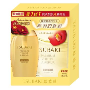思波綺瞬亮修護N洗髮乳贈補包組