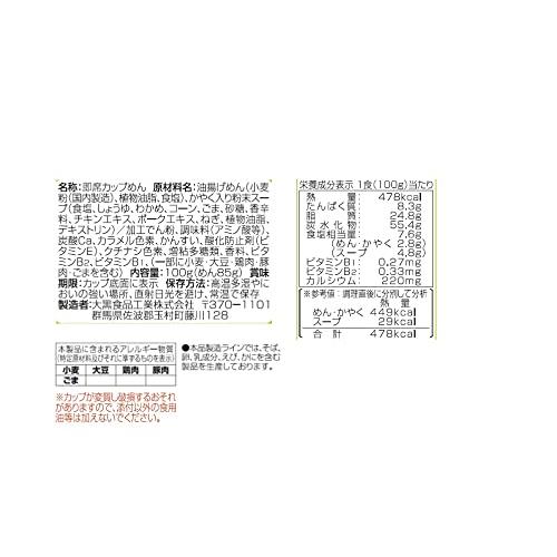 大黒 マイフレンド ビックわかめしょうゆらーめん 100g×12個