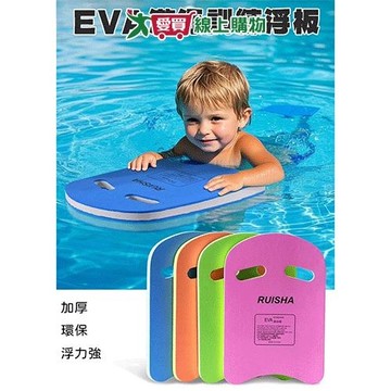 HY EVA浮板 游泳用品 U型浮板 輔助 助泳板【愛買】