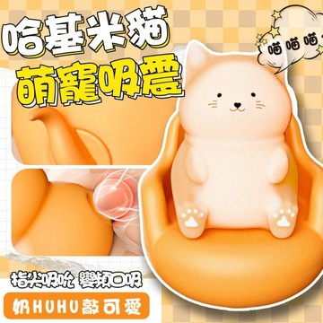 可愛陪伴小物︱萌寵哈基米貓智能9頻〔糜釀leurre〕
