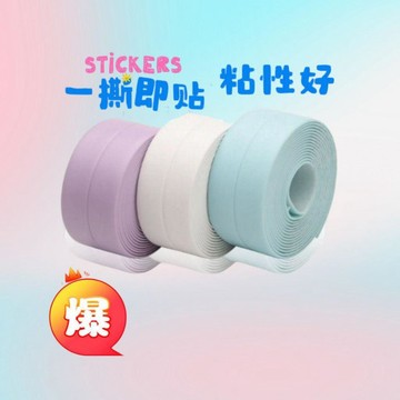 亞克力防水膠帶 美縫貼 縫隙貼 密封條 隙縫貼 壓克力膠帶 防黴膠帶 防水防霉縫隙貼  廚房防水貼 防水膠帶 防水貼