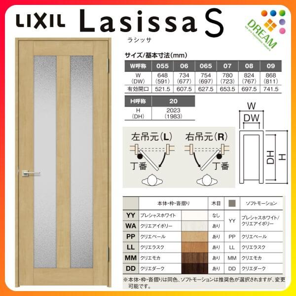 室内ドア ラシッサS 標準ドア LGG ノンケーシング枠 05520/0620/06520/0720/0820/0920 ガラス入り 錠付き/錠なし  リクシル LIXIL 建具 交換 リフォーム DIY LINEショッピング