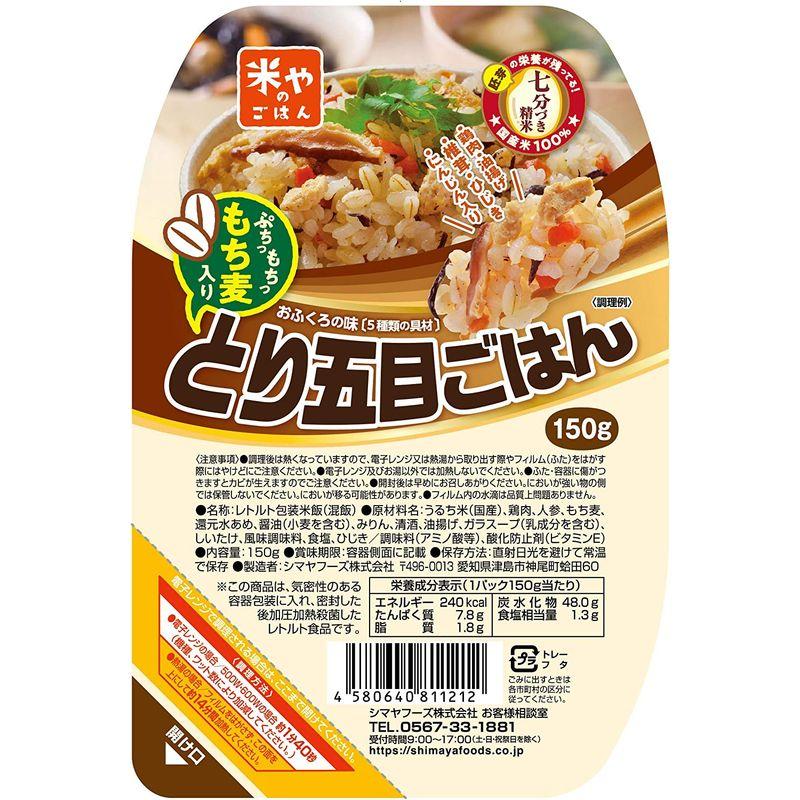 米やのごはん もち麦入りとり五目ごはん 3個パック（150g×3） ×8袋