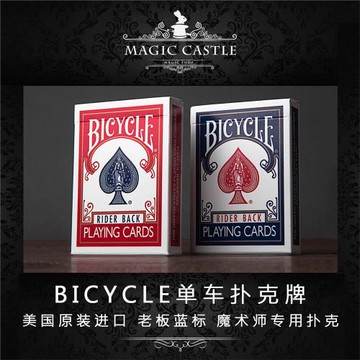 美國原裝進口BICYCLE單車撲克牌 魔術專用 手感一流 紅藍可選包郵