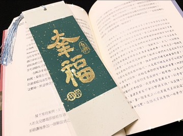 PG.STUDIO筆迹－手寫祈福書籤【歲月靜好】