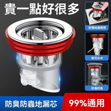 限時下殺💖 地漏芯 防臭地漏芯 防臭地漏 防蟲地漏 浴室地漏 地漏防臭器 排水孔 排水孔防臭 地漏 防蟲 防臭 防反水