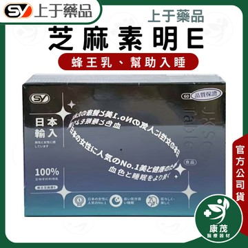 【日本】蜂王乳 芝麻素明E 幫助入睡 照顧女性內在外在 多種優異精華 氣色紅潤光彩 棗精 月見草 補鐵 葉酸