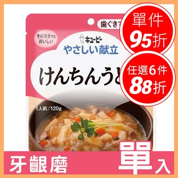 日本【kewpie】雅膳誼 介護食品 - 野菜豚肉烏龍麵 Y2-8 單入【N1HF00001580000】