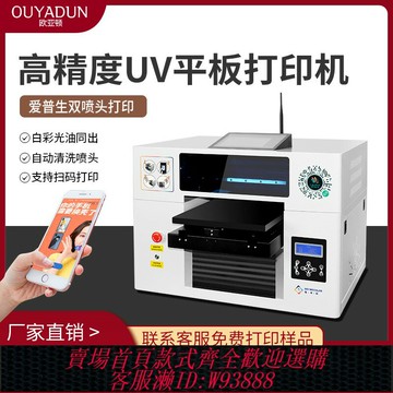 {臺灣公司貨 可打統編}歐亞頓食品掃碼打印機生日蛋糕啤酒餅干馬卡龍照片定制打印食用墨水奶茶奶泡奶蓋糖果巧克力全自動智能商用