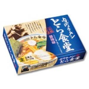 全国名店ラーメンシリーズ 白河ラーメン とら食堂 PB-20〔20箱セット〕〔代引不可〕