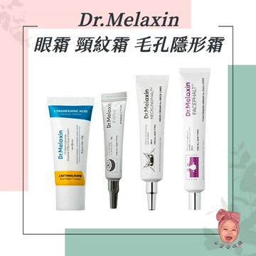 【小荳芽代購】Dr.Melaxin 眼袋修護眼霜 緊緻頸紋霜 眼周護理 緊緻 提升彈性 彈力蛋白 EGF 微針