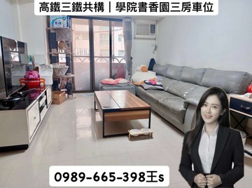 高鐵三鐵共構｜學院書香園三房車位｜稀有釋出｜高雄市左營區曾子路