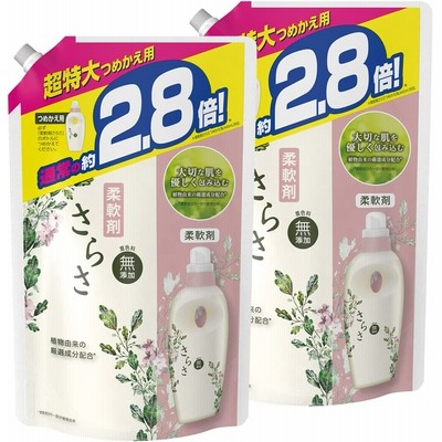 【まとめ買い】 さらさ 無添加 植物由来の成分入り 柔軟剤 詰め替え 超特大 1250mL (約2.8倍) 2個