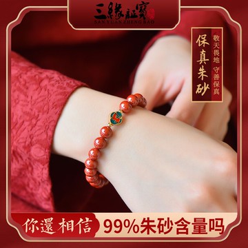 朱砂手串女虎年本命年轉運珠十二生肖屬虎蛇猴豬原礦帝王砂手鏈男