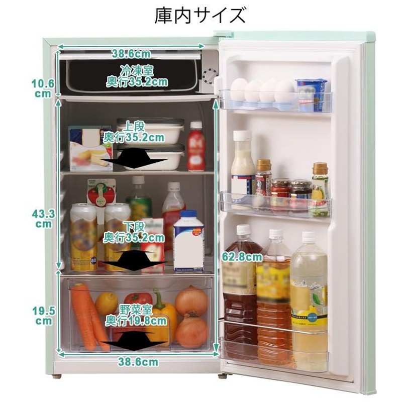 Grand-Line 冷蔵庫 85L ライトグリーン ◆ 小型 コンパクト レトロ調 モダン 直冷式 一人暮らし サブ冷蔵庫に 2018年製 冷蔵庫 冷凍庫 2ドア おしゃれ レトロ 一人暮らし Grand-Line