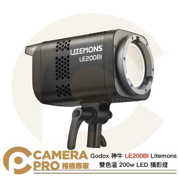 Godox 神牛 LE200BI Litemons 雙色溫 200w LED 攝影燈 黑 保榮卡口 [相機專家] 公司貨
