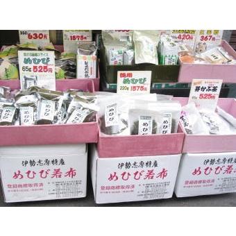 健康食品 めひび めかぶ 細切 乾燥 100g×3袋セット 芽かぶスープ 送料無料