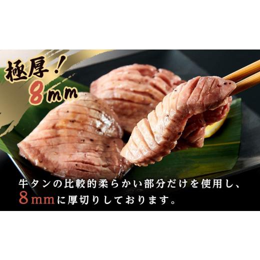 ふるさと納税 宮城県 登米市 タレ仕込み厚切り牛タン食べ比べセット 1kg （塩味・味噌味、各500ｇ×1）